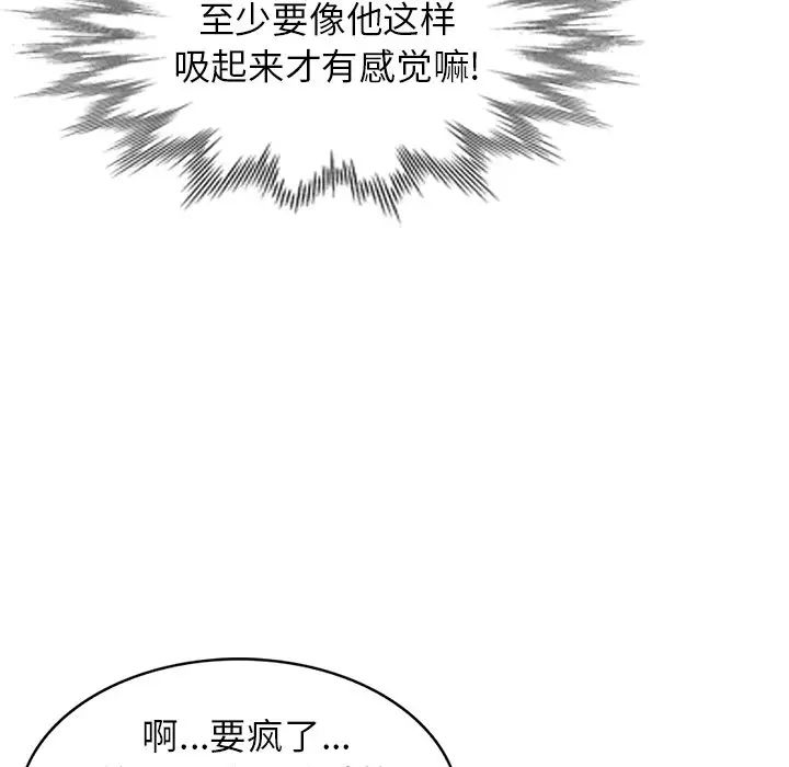 《小镇上的女人们》漫画最新章节第41话免费下拉式在线观看章节第【68】张图片