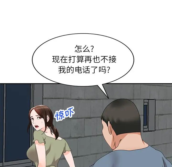 《小镇上的女人们》漫画最新章节第41话免费下拉式在线观看章节第【77】张图片