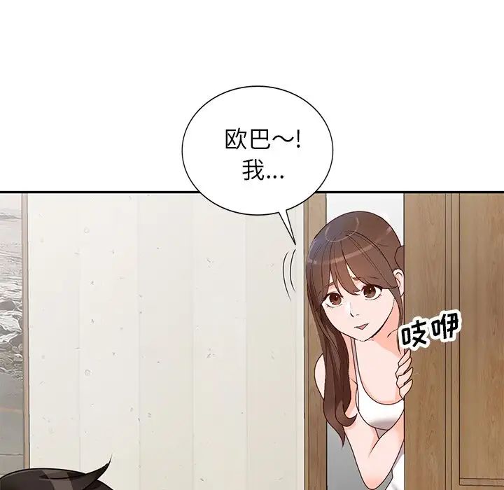 《小镇上的女人们》漫画最新章节第41话免费下拉式在线观看章节第【17】张图片