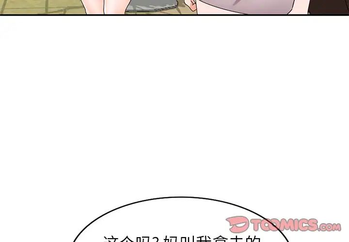 《小镇上的女人们》漫画最新章节第41话免费下拉式在线观看章节第【3】张图片