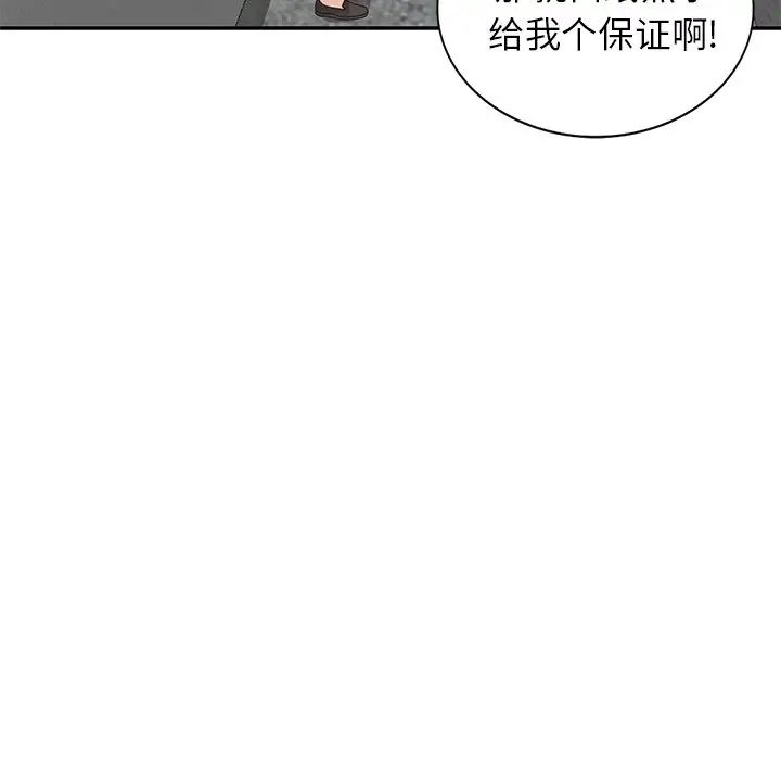 《小镇上的女人们》漫画最新章节第41话免费下拉式在线观看章节第【103】张图片