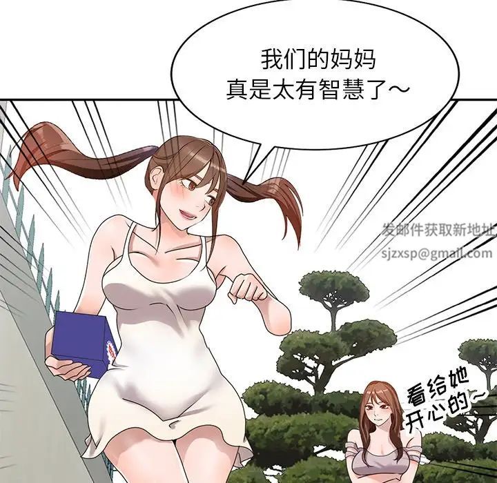 《小镇上的女人们》漫画最新章节第41话免费下拉式在线观看章节第【6】张图片