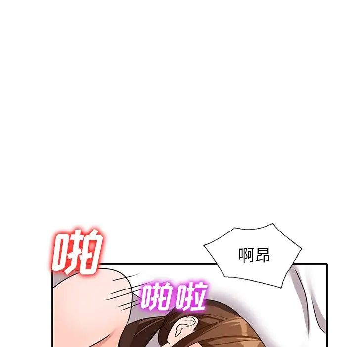 《小镇上的女人们》漫画最新章节第41话免费下拉式在线观看章节第【128】张图片