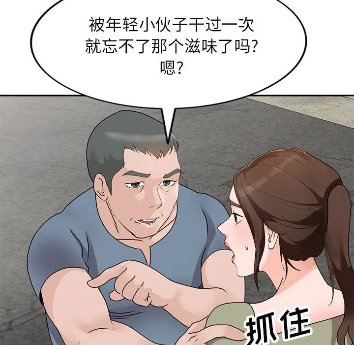 《小镇上的女人们》漫画最新章节第41话免费下拉式在线观看章节第【84】张图片