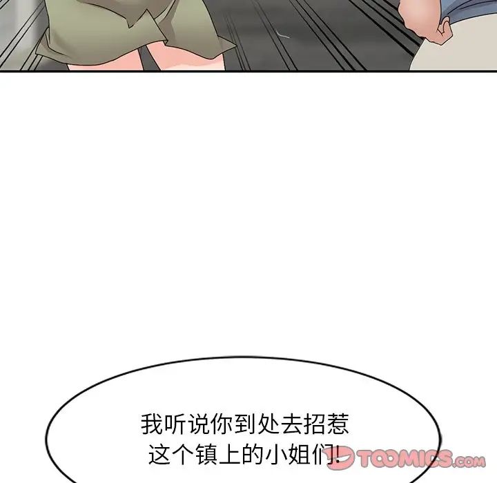 《小镇上的女人们》漫画最新章节第41话免费下拉式在线观看章节第【87】张图片