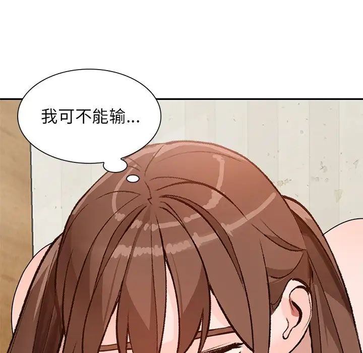 《小镇上的女人们》漫画最新章节第41话免费下拉式在线观看章节第【55】张图片