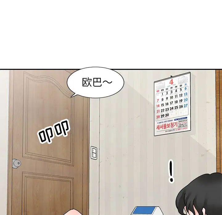 《小镇上的女人们》漫画最新章节第41话免费下拉式在线观看章节第【10】张图片