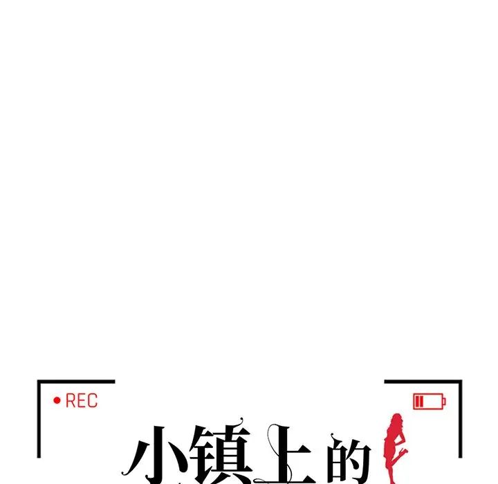 《小镇上的女人们》漫画最新章节第41话免费下拉式在线观看章节第【12】张图片