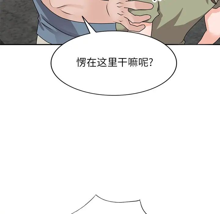 《小镇上的女人们》漫画最新章节第41话免费下拉式在线观看章节第【85】张图片