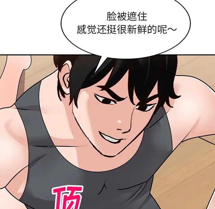 《小镇上的女人们》漫画最新章节第41话免费下拉式在线观看章节第【140】张图片