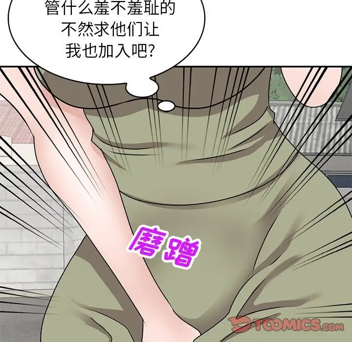 《小镇上的女人们》漫画最新章节第41话免费下拉式在线观看章节第【69】张图片