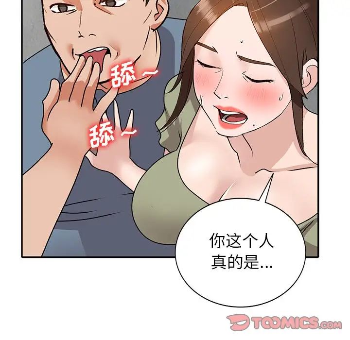 《小镇上的女人们》漫画最新章节第41话免费下拉式在线观看章节第【111】张图片