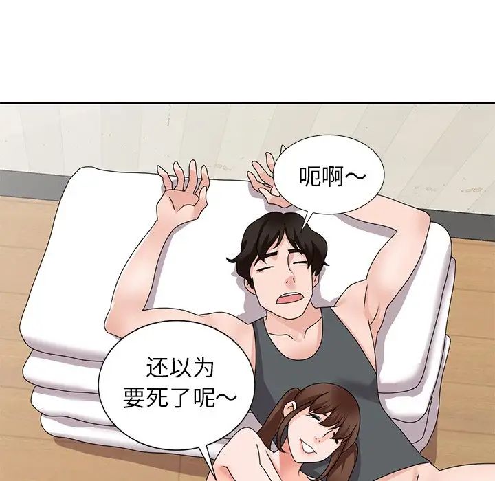 《小镇上的女人们》漫画最新章节第41话免费下拉式在线观看章节第【145】张图片