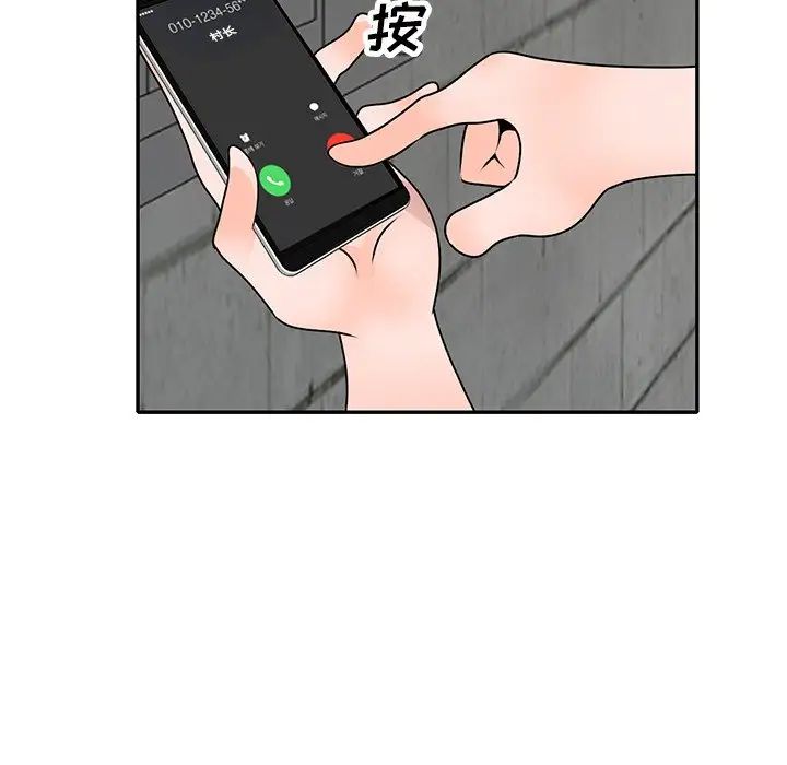 《小镇上的女人们》漫画最新章节第41话免费下拉式在线观看章节第【76】张图片