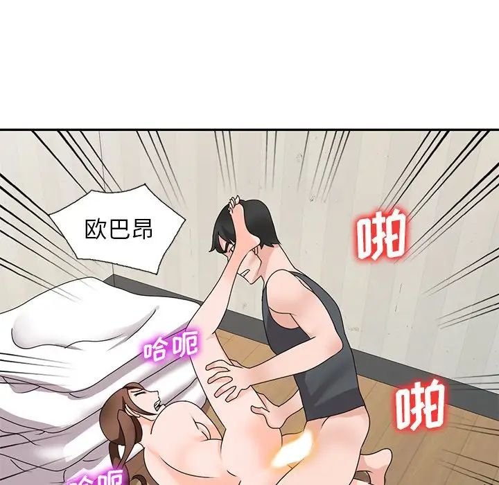 《小镇上的女人们》漫画最新章节第41话免费下拉式在线观看章节第【124】张图片