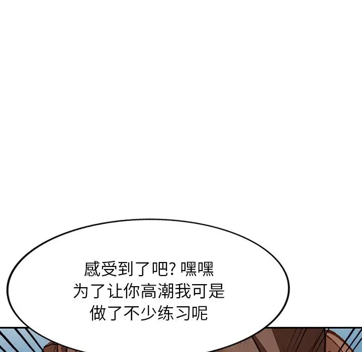 《小镇上的女人们》漫画最新章节第41话免费下拉式在线观看章节第【38】张图片