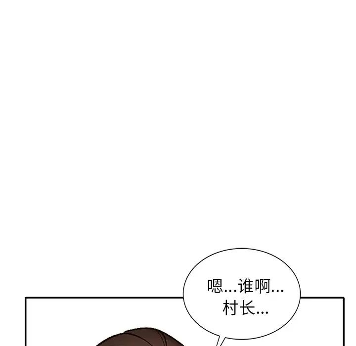 《小镇上的女人们》漫画最新章节第41话免费下拉式在线观看章节第【73】张图片