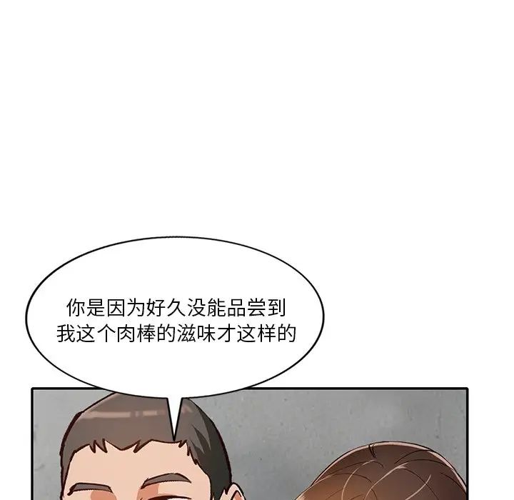 《小镇上的女人们》漫画最新章节第41话免费下拉式在线观看章节第【110】张图片