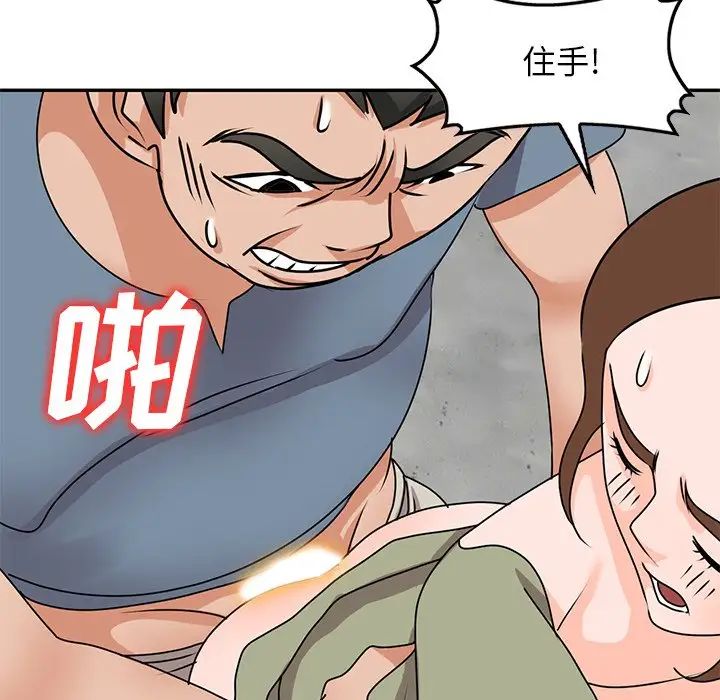 《小镇上的女人们》漫画最新章节第41话免费下拉式在线观看章节第【115】张图片