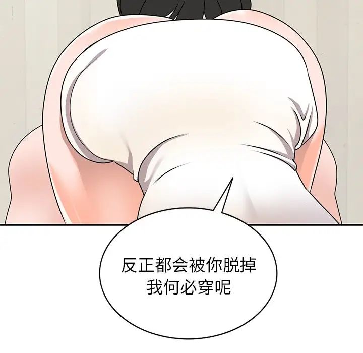 《小镇上的女人们》漫画最新章节第41话免费下拉式在线观看章节第【30】张图片