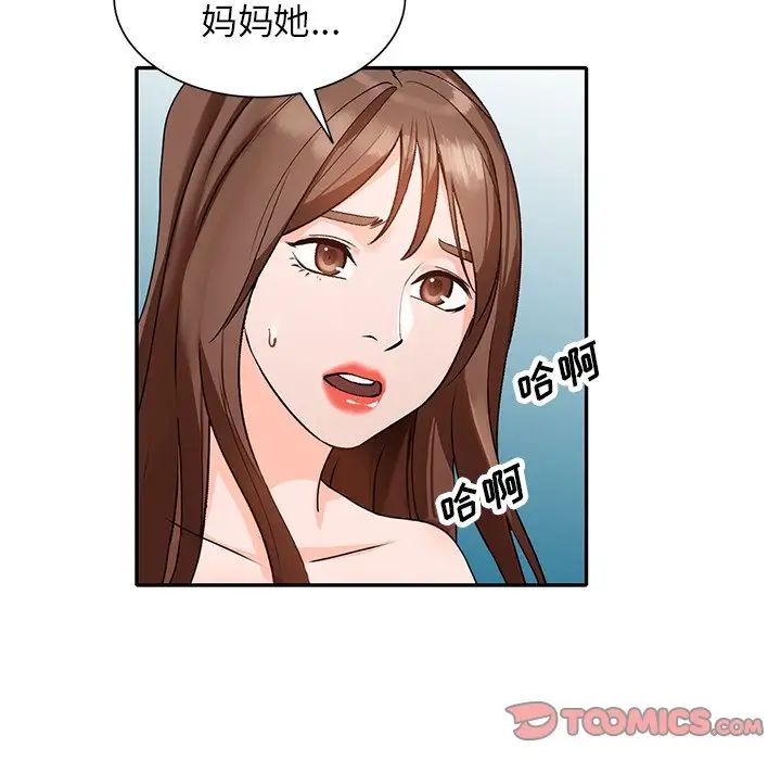 《小镇上的女人们》漫画最新章节第42话免费下拉式在线观看章节第【93】张图片