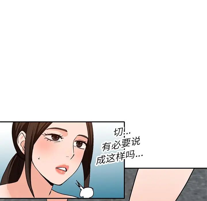 《小镇上的女人们》漫画最新章节第42话免费下拉式在线观看章节第【72】张图片