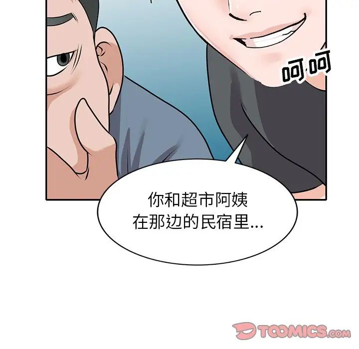 《小镇上的女人们》漫画最新章节第42话免费下拉式在线观看章节第【51】张图片