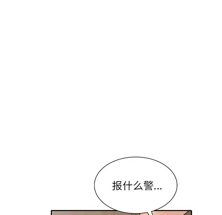 《小镇上的女人们》漫画最新章节第42话免费下拉式在线观看章节第【103】张图片