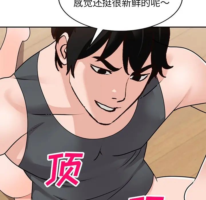 《小镇上的女人们》漫画最新章节第42话免费下拉式在线观看章节第【5】张图片