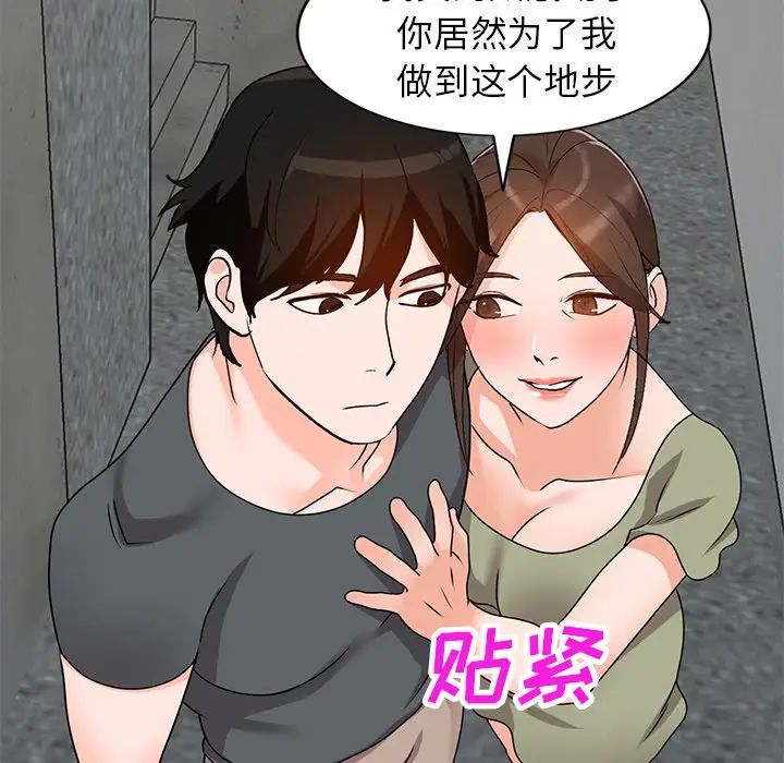 《小镇上的女人们》漫画最新章节第42话免费下拉式在线观看章节第【66】张图片