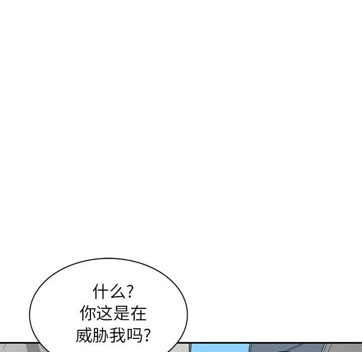 《小镇上的女人们》漫画最新章节第42话免费下拉式在线观看章节第【52】张图片