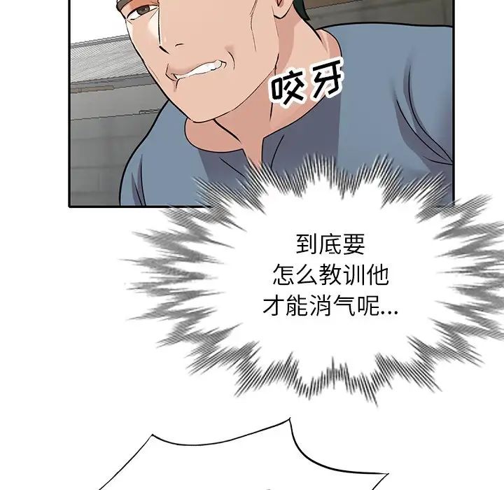 《小镇上的女人们》漫画最新章节第42话免费下拉式在线观看章节第【121】张图片