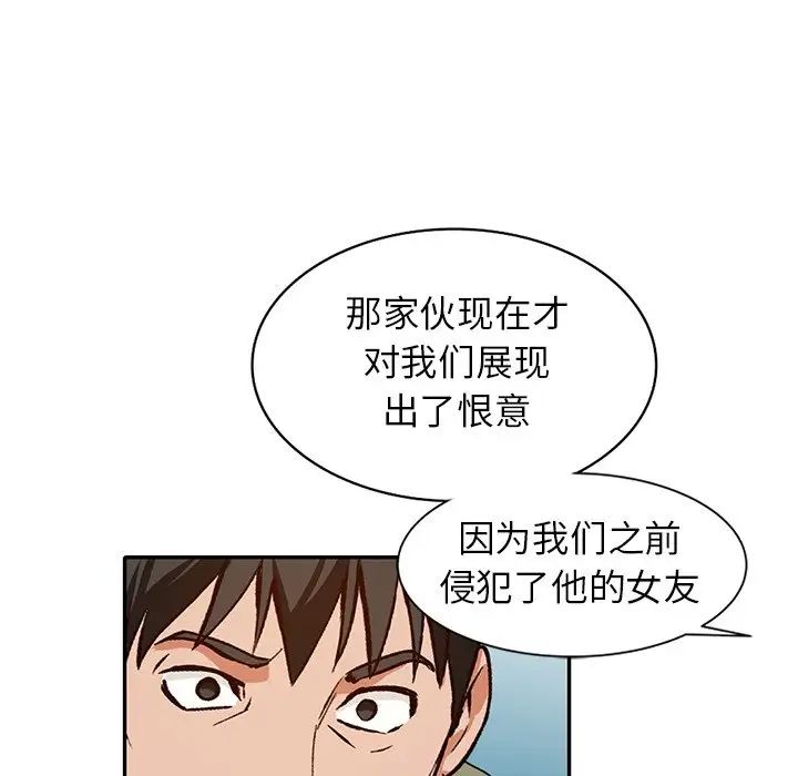 《小镇上的女人们》漫画最新章节第42话免费下拉式在线观看章节第【137】张图片