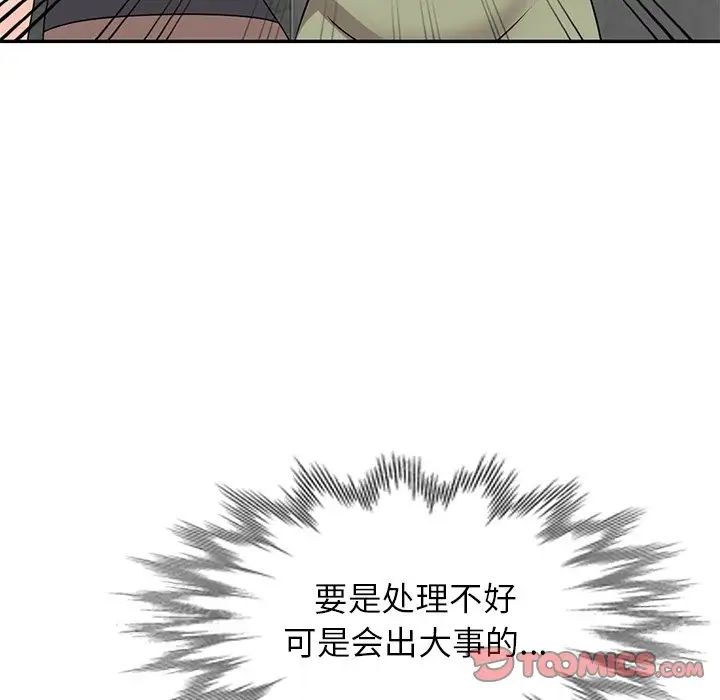 《小镇上的女人们》漫画最新章节第43话免费下拉式在线观看章节第【117】张图片