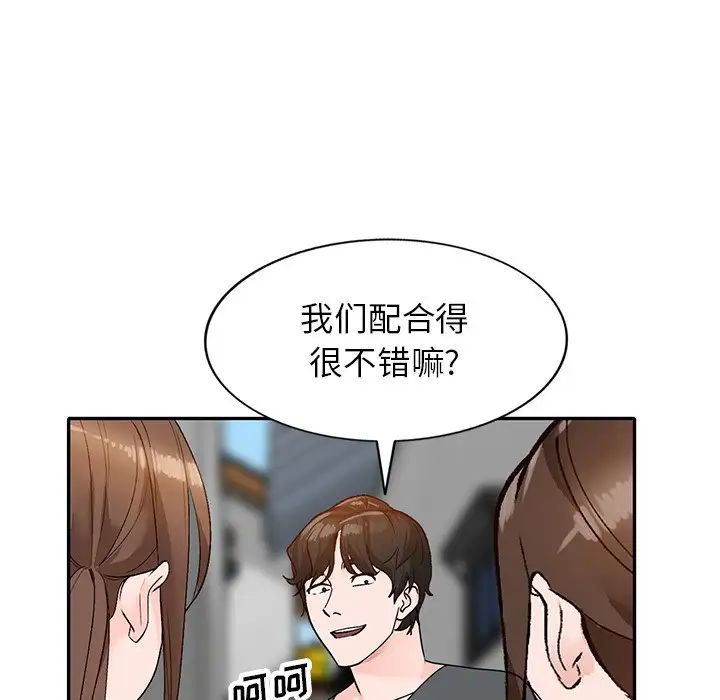 《小镇上的女人们》漫画最新章节第43话免费下拉式在线观看章节第【143】张图片