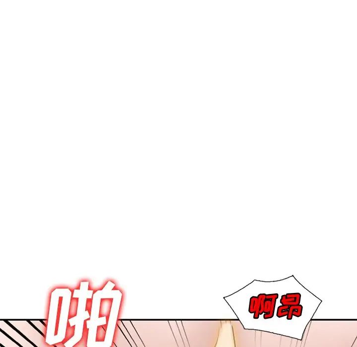 《小镇上的女人们》漫画最新章节第43话免费下拉式在线观看章节第【78】张图片