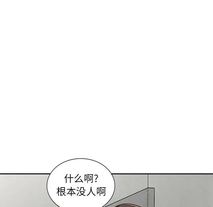 《小镇上的女人们》漫画最新章节第43话免费下拉式在线观看章节第【94】张图片