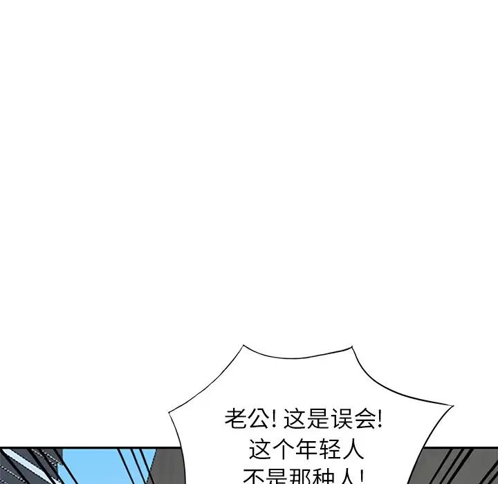 《小镇上的女人们》漫画最新章节第43话免费下拉式在线观看章节第【115】张图片