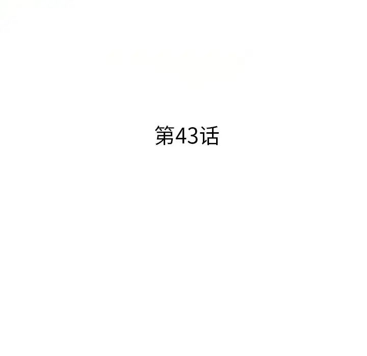 《小镇上的女人们》漫画最新章节第43话免费下拉式在线观看章节第【14】张图片