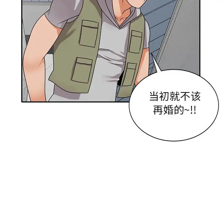 《小镇上的女人们》漫画最新章节第43话免费下拉式在线观看章节第【32】张图片