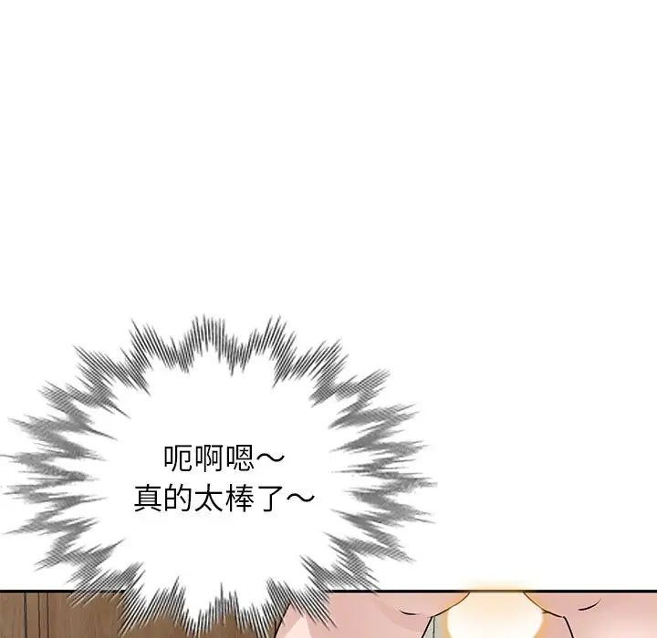 《小镇上的女人们》漫画最新章节第43话免费下拉式在线观看章节第【37】张图片