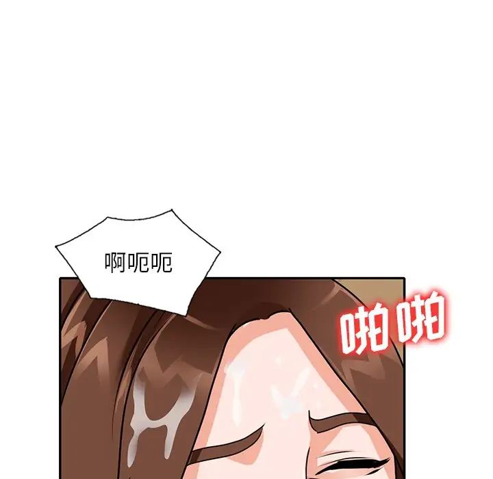 《小镇上的女人们》漫画最新章节第43话免费下拉式在线观看章节第【74】张图片