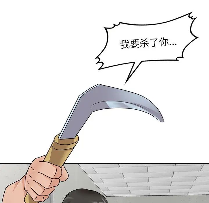 《小镇上的女人们》漫画最新章节第43话免费下拉式在线观看章节第【92】张图片