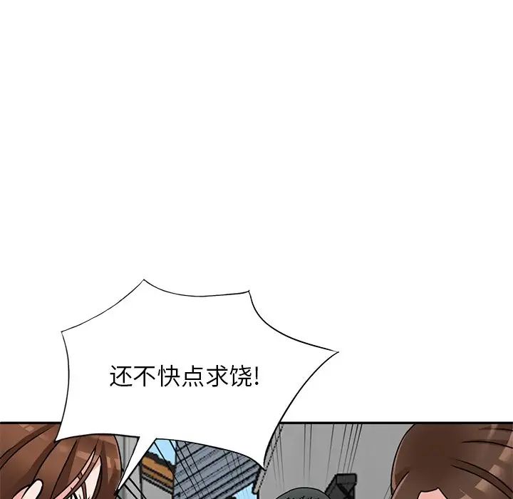 《小镇上的女人们》漫画最新章节第43话免费下拉式在线观看章节第【134】张图片