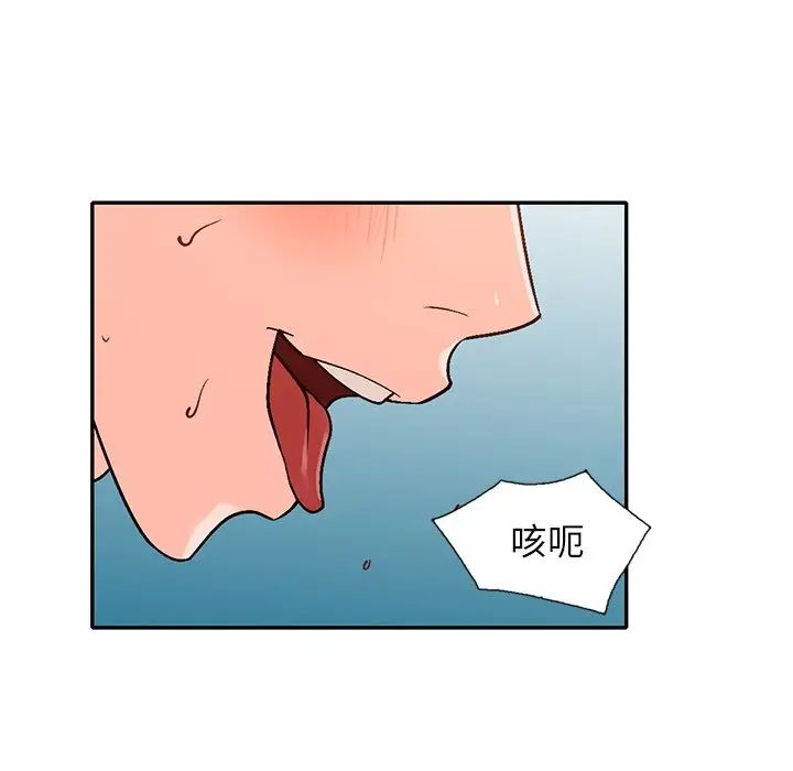 《小镇上的女人们》漫画最新章节第43话免费下拉式在线观看章节第【83】张图片