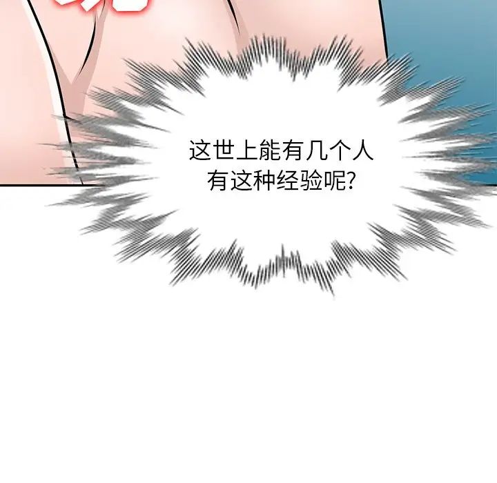 《小镇上的女人们》漫画最新章节第43话免费下拉式在线观看章节第【25】张图片