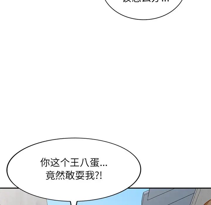 《小镇上的女人们》漫画最新章节第43话免费下拉式在线观看章节第【136】张图片