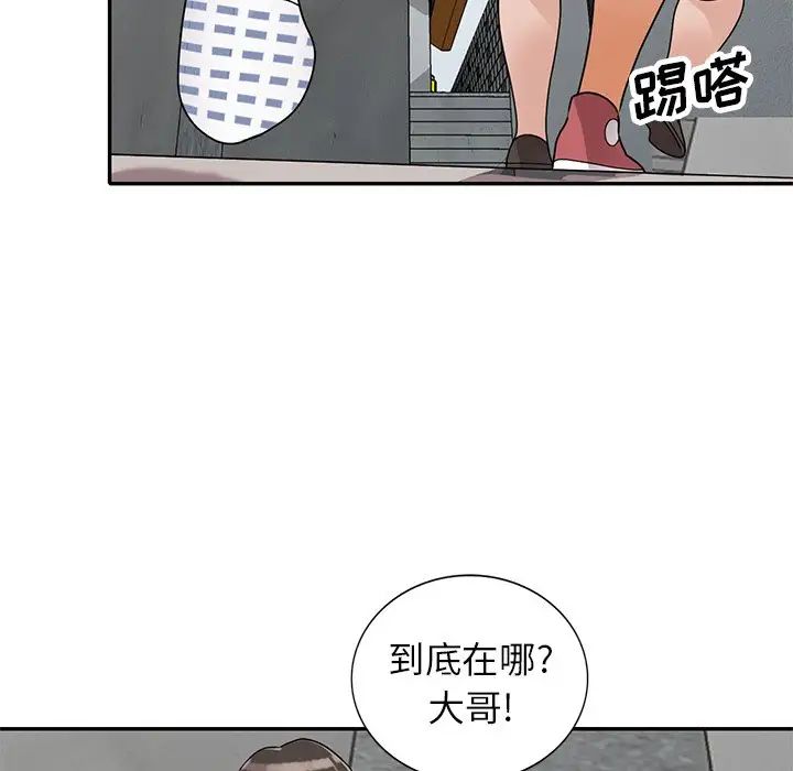 《小镇上的女人们》漫画最新章节第43话免费下拉式在线观看章节第【28】张图片