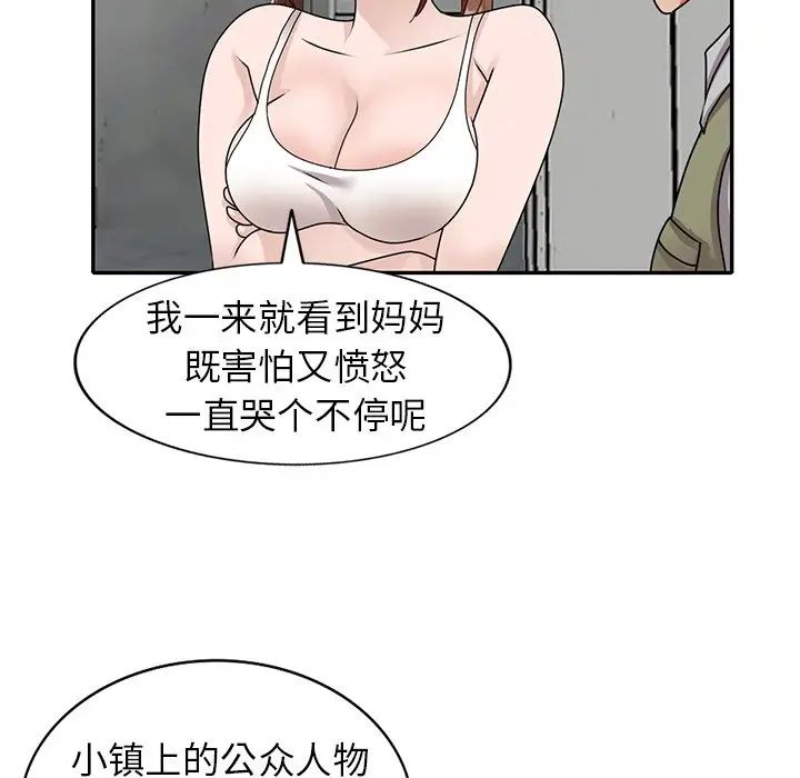 《小镇上的女人们》漫画最新章节第43话免费下拉式在线观看章节第【132】张图片