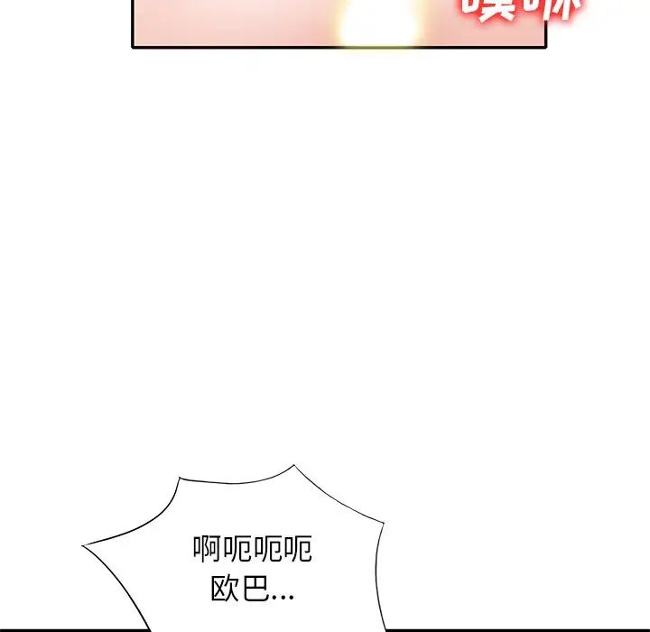 《小镇上的女人们》漫画最新章节第43话免费下拉式在线观看章节第【41】张图片